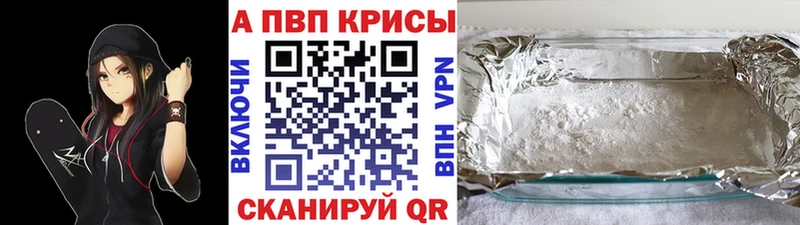 А ПВП Crystall  Короча 